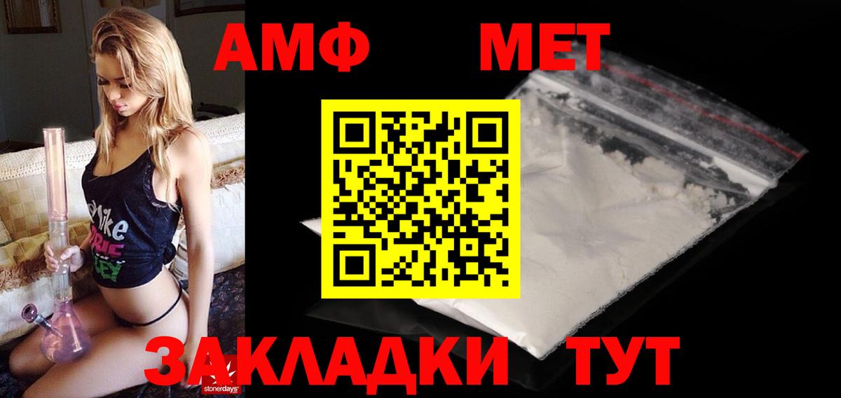 Амфетамин 98% Томск