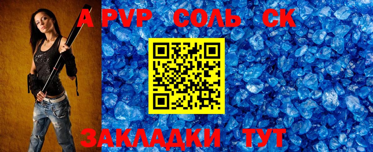 Alpha-PVP Crystall  даркнет сайт  Томск  Альфа ПВП Соль  A-PVP крисы CK  Вход с VPN 