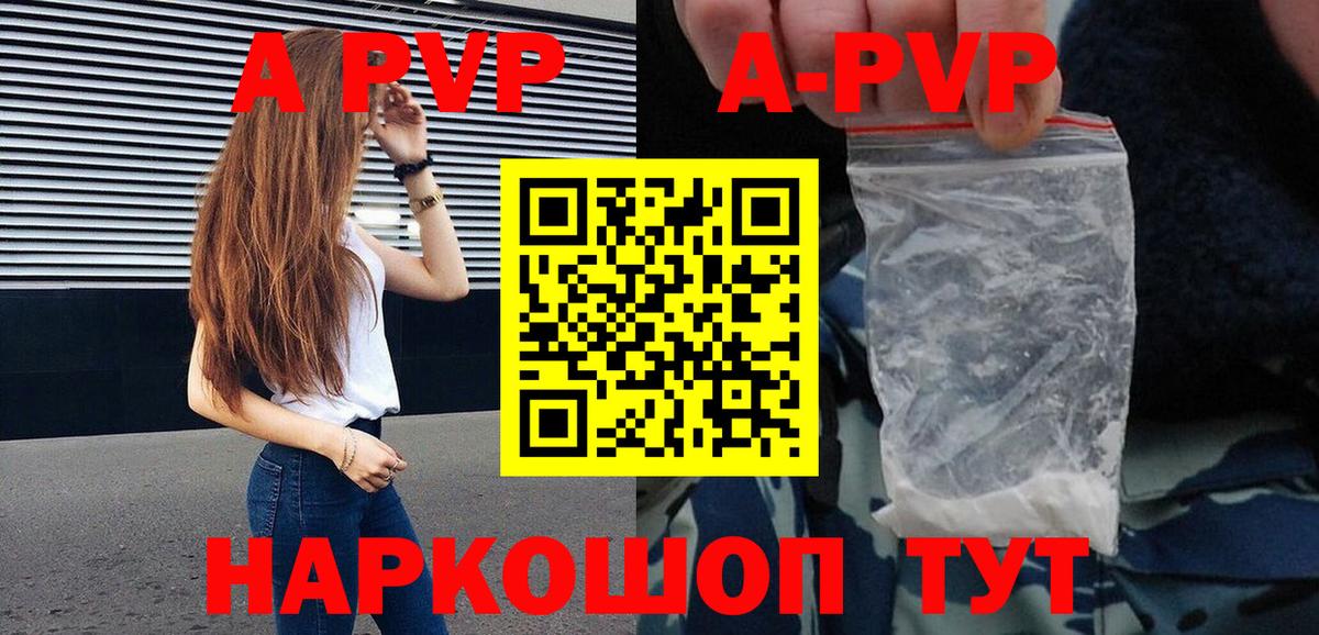 A PVP VHQ Томск