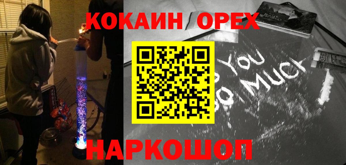COCAIN Эквадор Томск