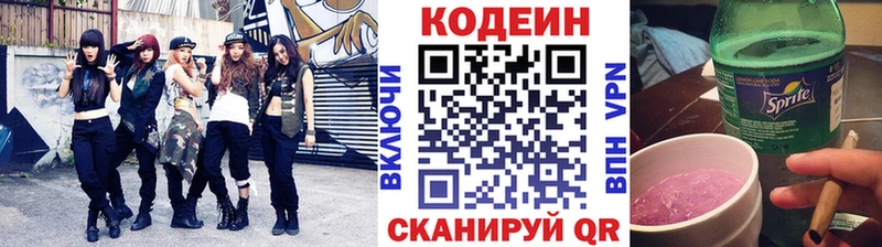 Кодеиновый сироп Lean напиток Lean (лин)  где купить   Томск 