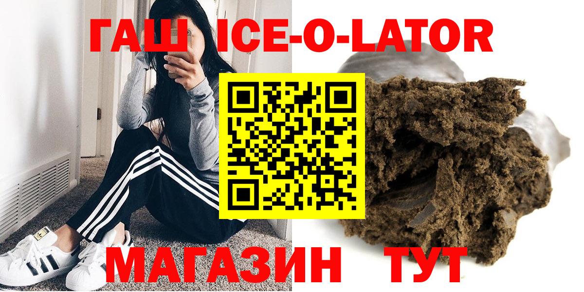 даркнет сайт  Гашиш ice o lator  Вход с VPN  Томск  Гашиш хэш 