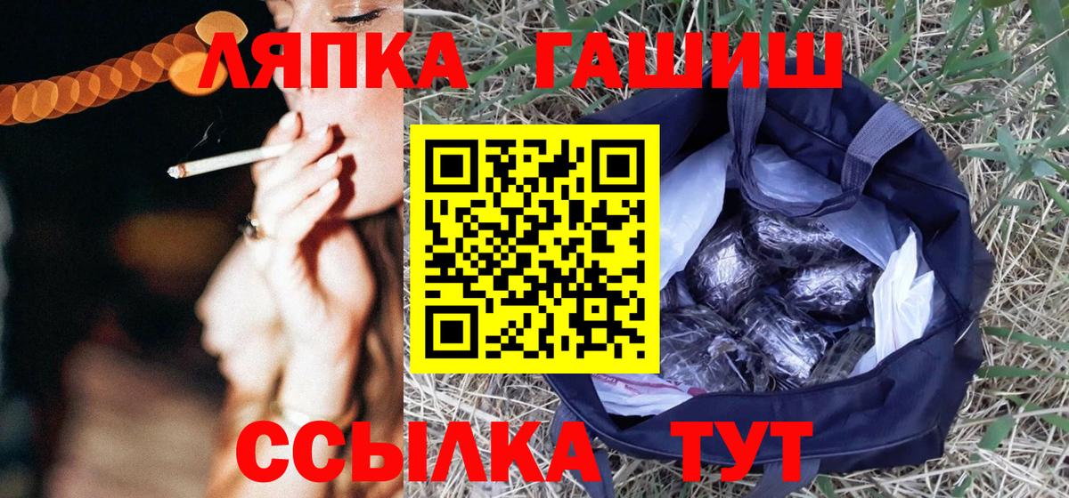 ГАШИШ Cannabis Томск