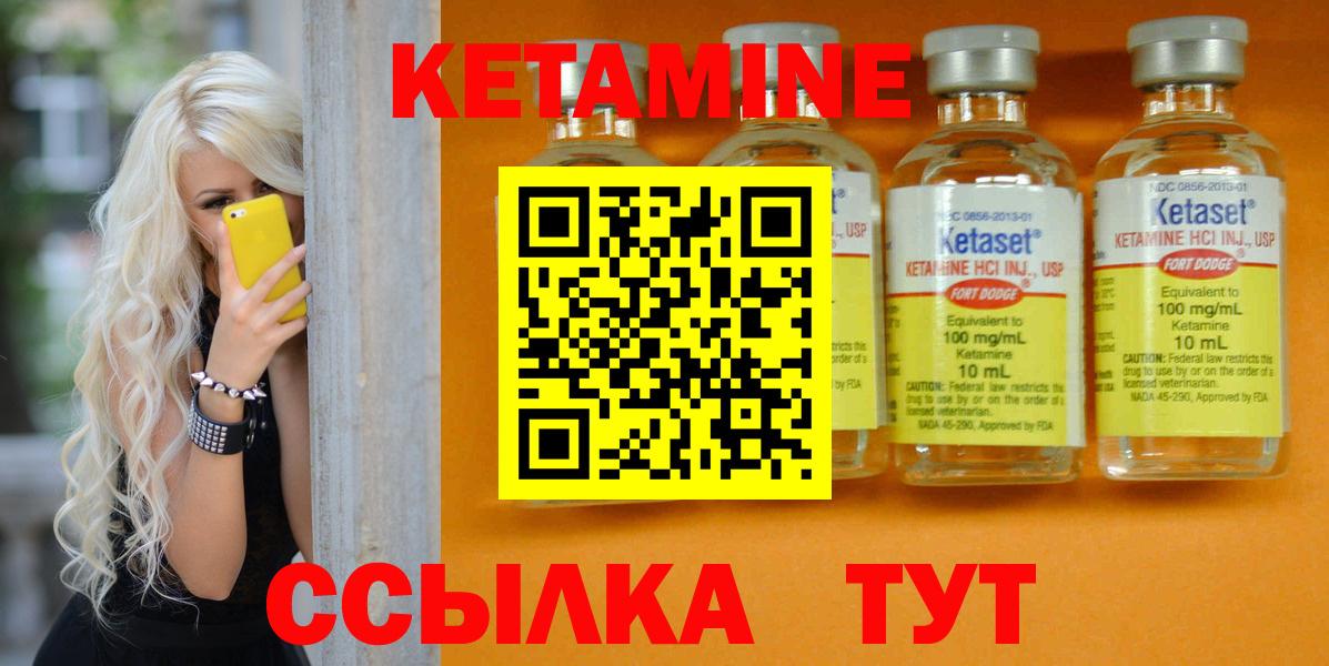 Кетамин ketamine  КЕТАМИН VHQ  Томск  Вход с VPN 