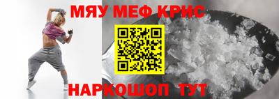 мефедрон Ирбит