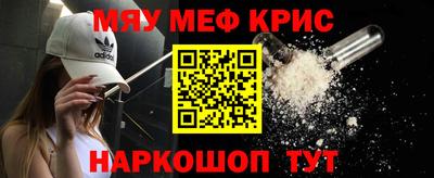 мефедрон Ирбит