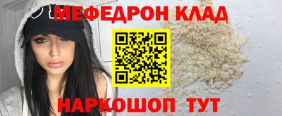мефедрон Ирбит