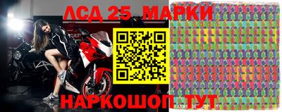 марки lsd Ипатово