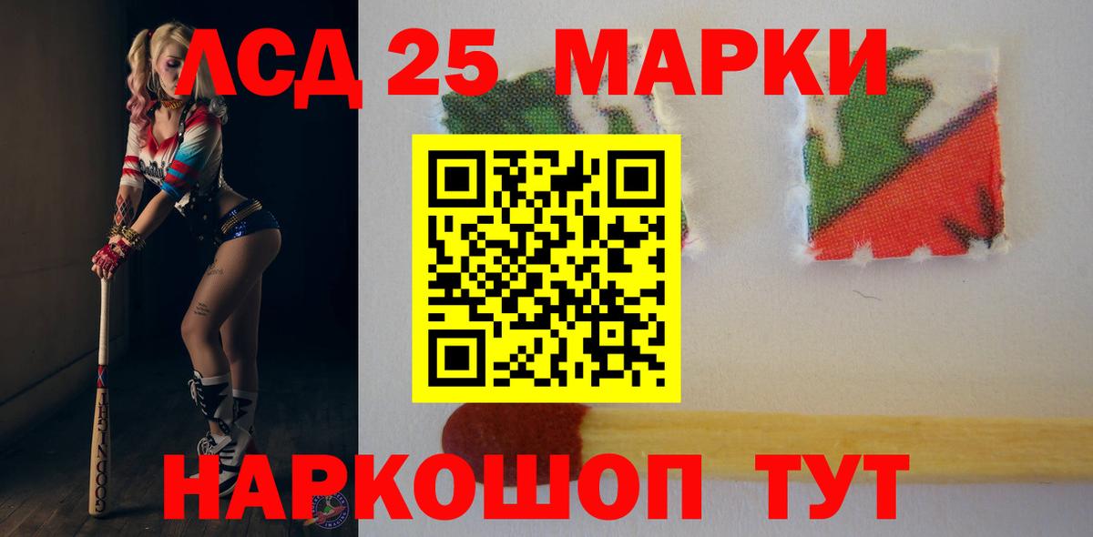 Лсд 25 экстази ecstasy  Вход с VPN  LSD-25 экстази кислота  ЛСД экстази  Томск 