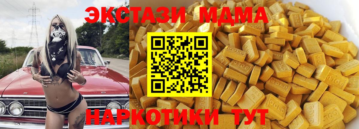 MDMA молли  MDMA  Томск  MDMA кристаллы  Вход с VPN 