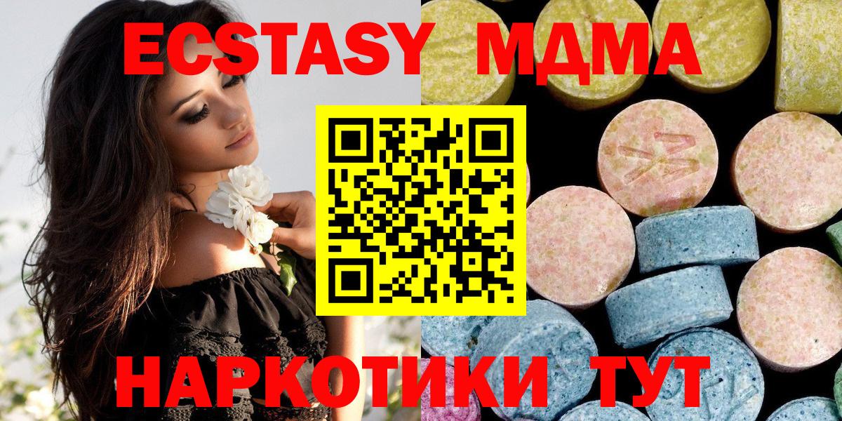 MDMA crystal Томск