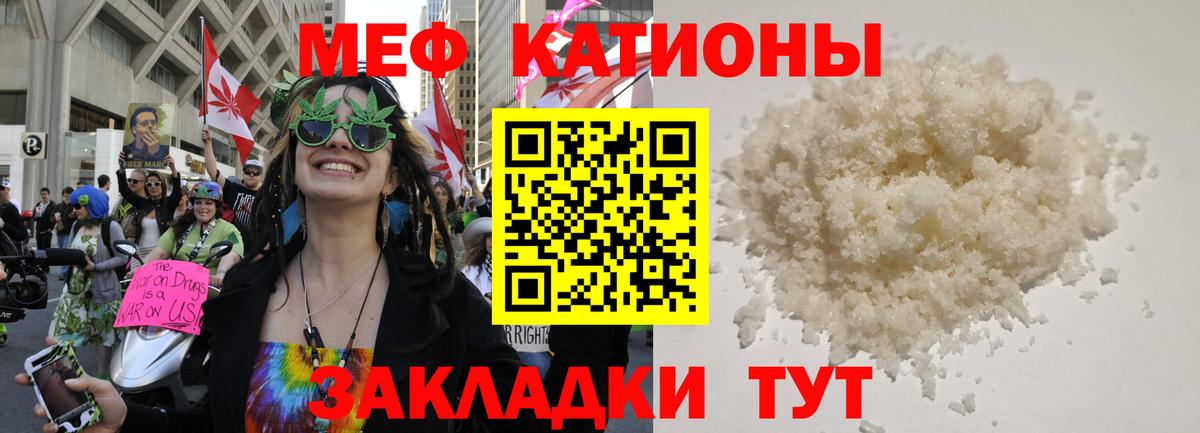 Мефедрон кристаллы  Мефедрон  Меф мяу мяу  Томск  Вход с VPN 