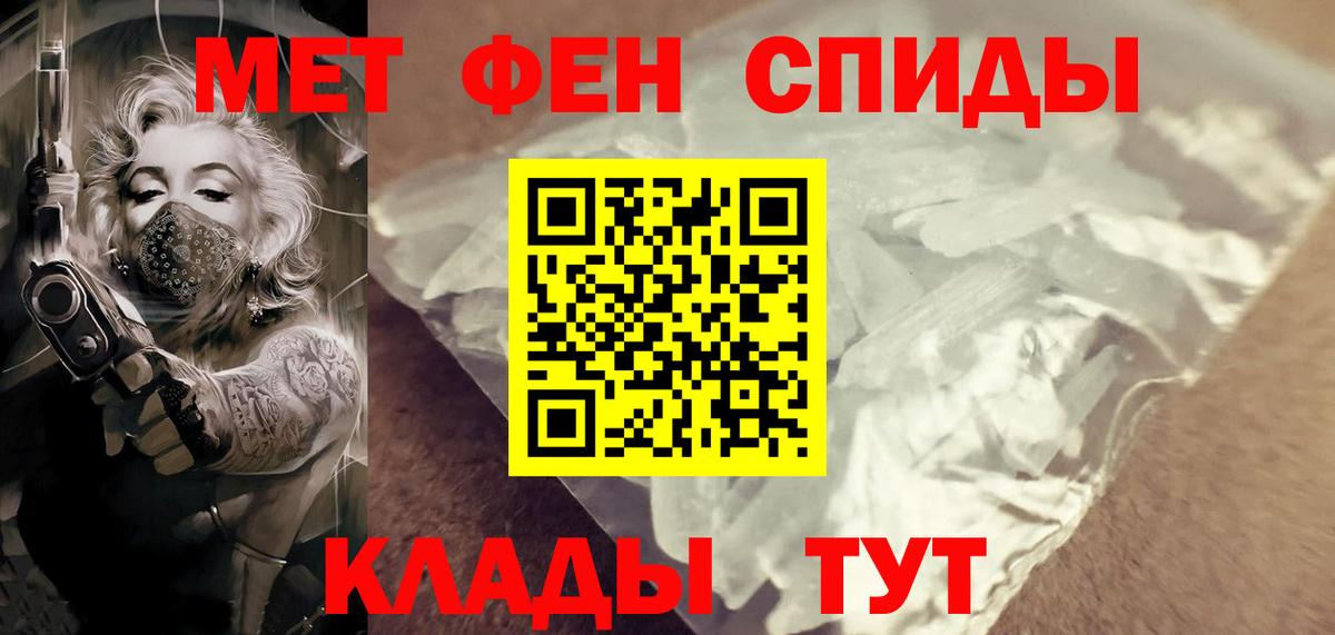 Метамфетамин  Вход с VPN  Томск  Метамфетамин винт 
