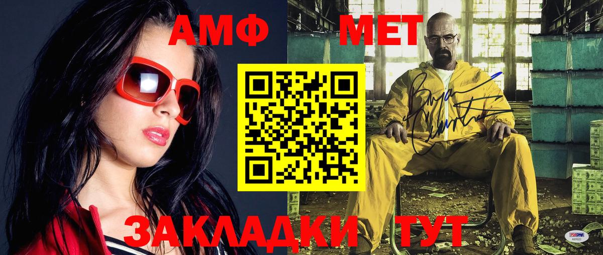 Метамфетамин мет Томск