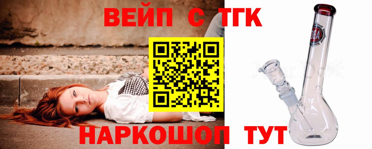 ТГК THC oil  Вход с VPN  Томск 